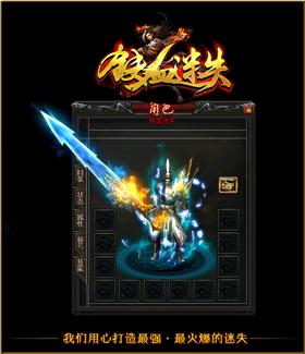 天龙八部私服 内功连击